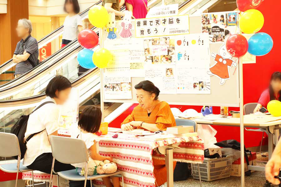 川崎紫明音符ビッツ体験ブース
