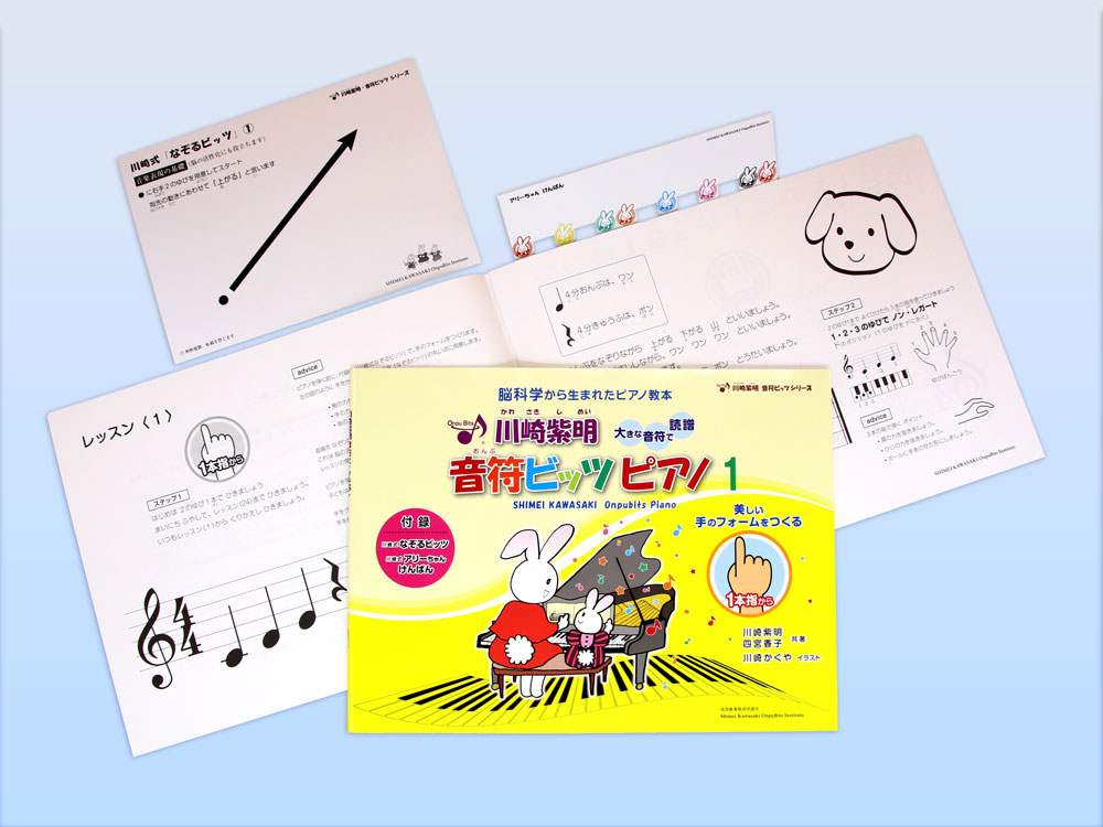 音符ビッツピアノ1