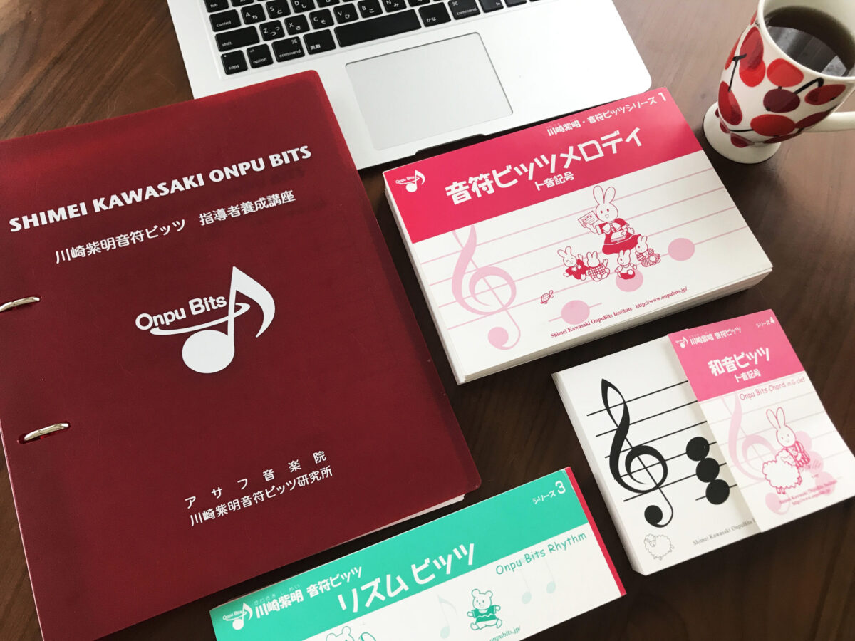 川崎紫明音符ビッツ指導者養成講座
