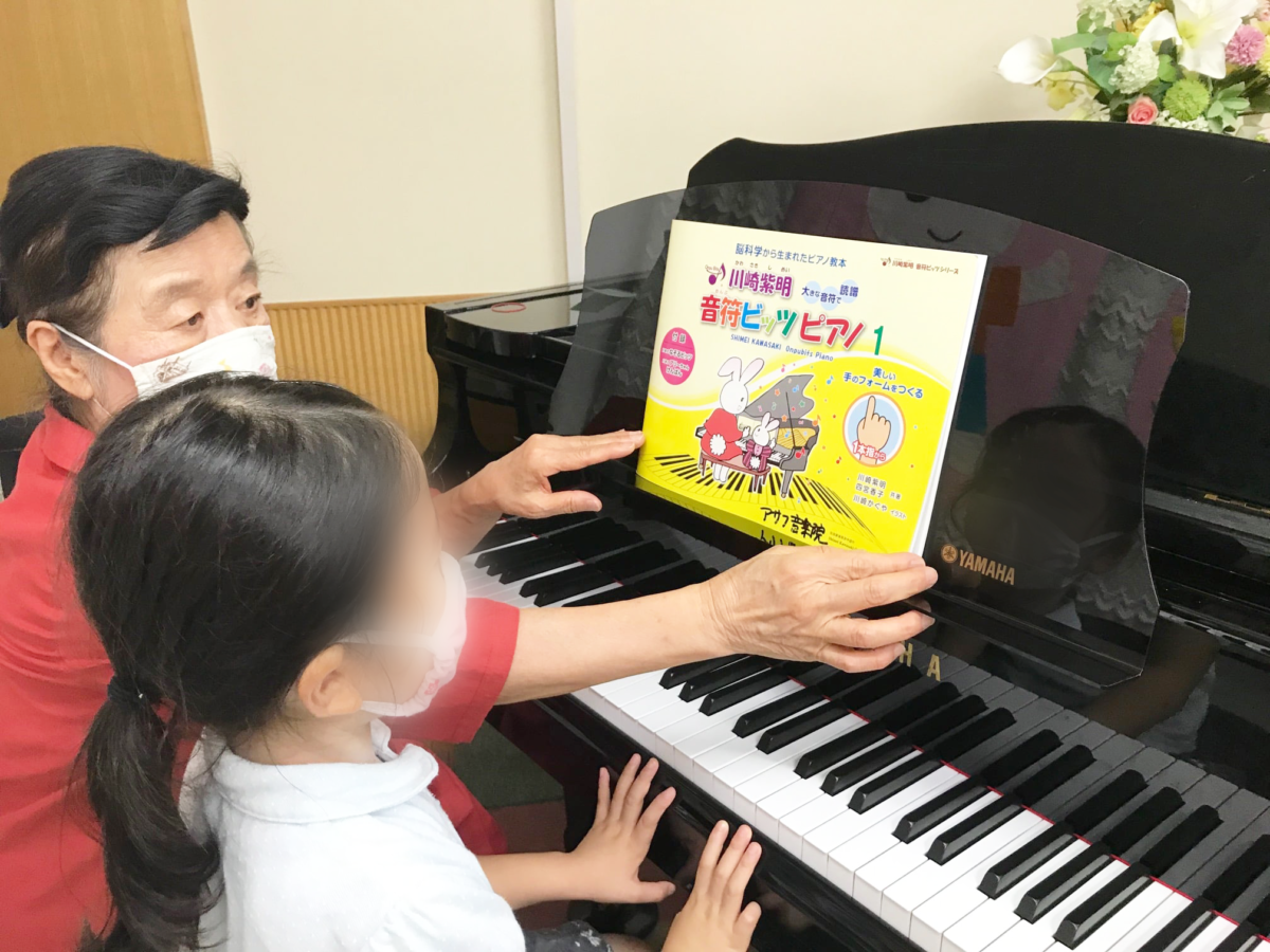 川崎紫明音符ビッツピアノ教本