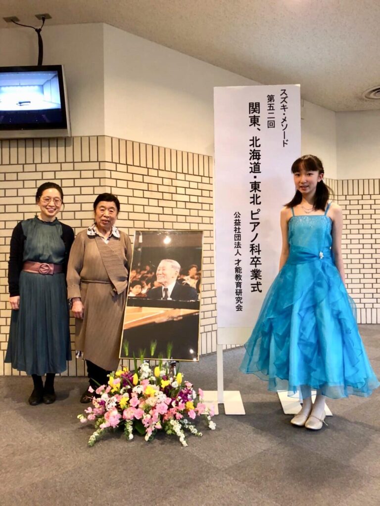 横浜市都筑区アサフ音楽院