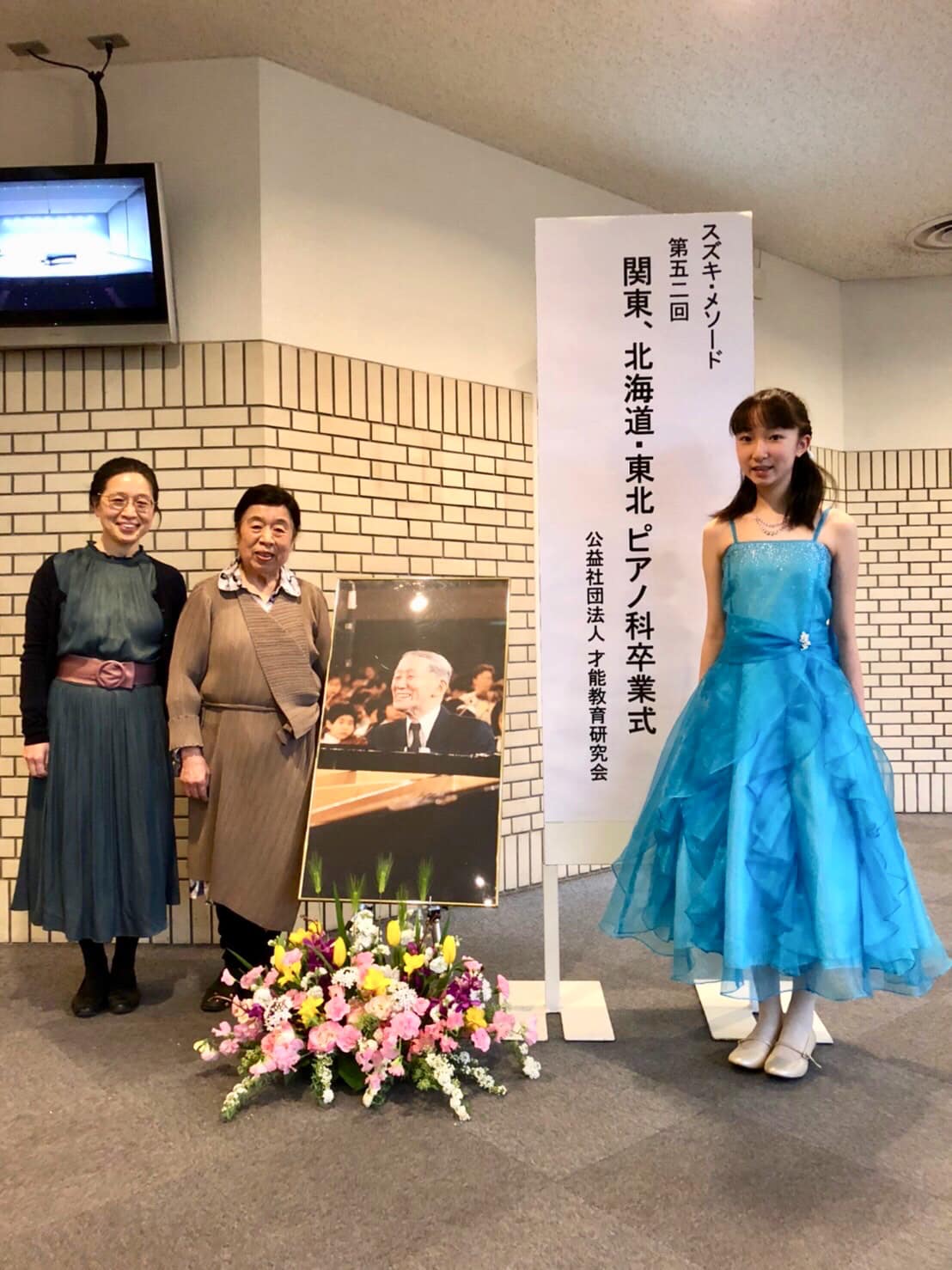 横浜市都筑区アサフ音楽院
