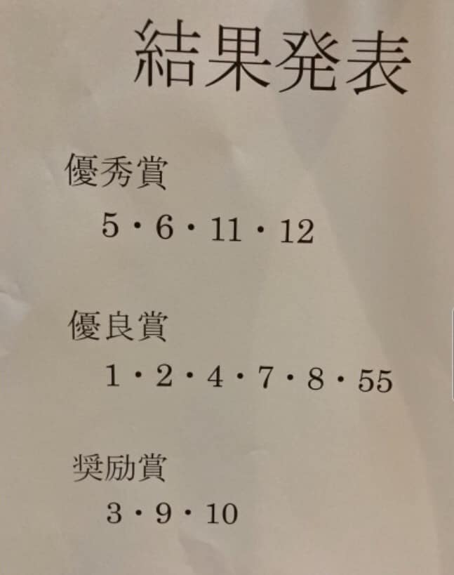 第12回AMAピアノと歌と管弦のコンクール