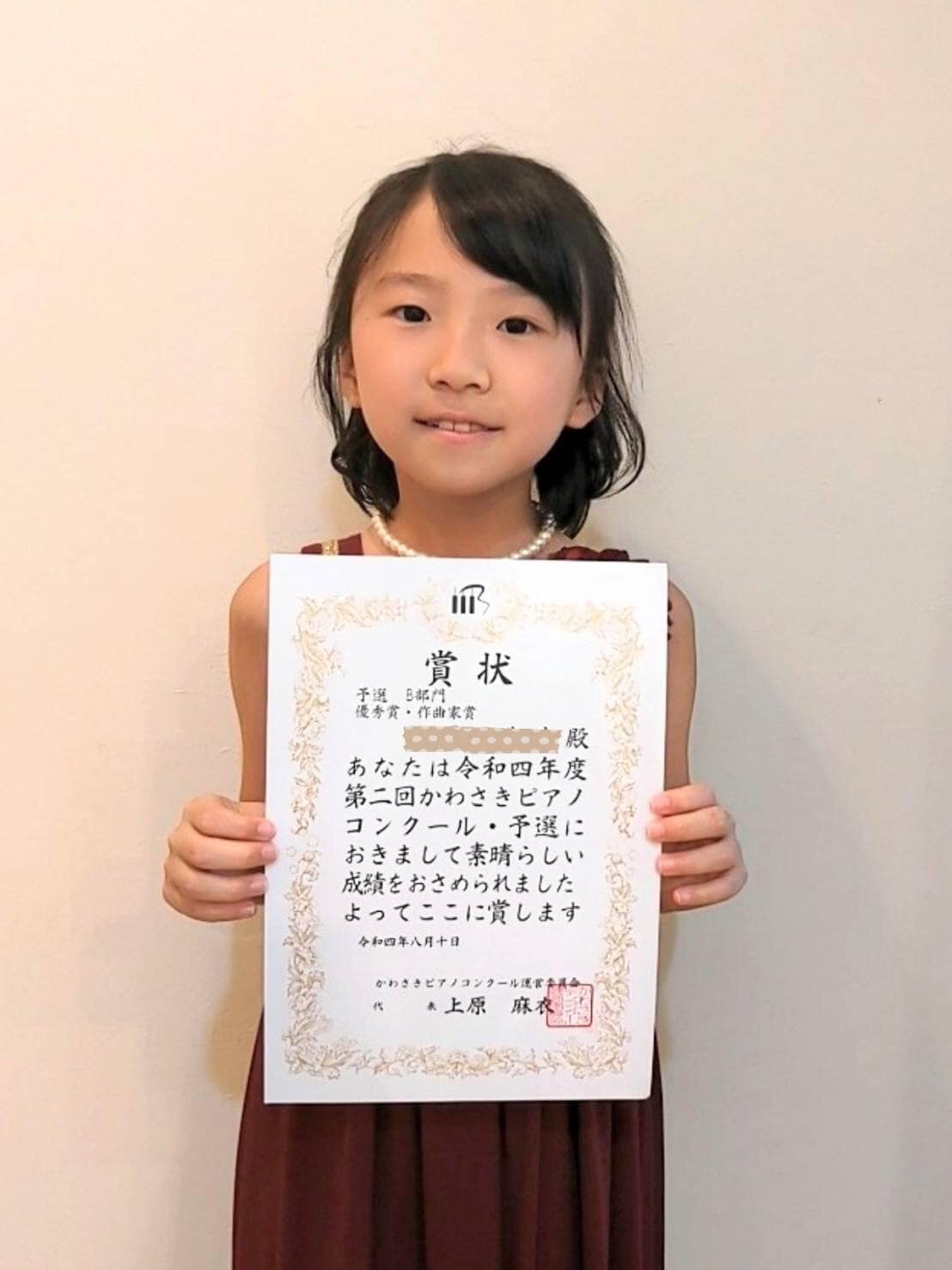 横浜市都筑区アサフ音楽院