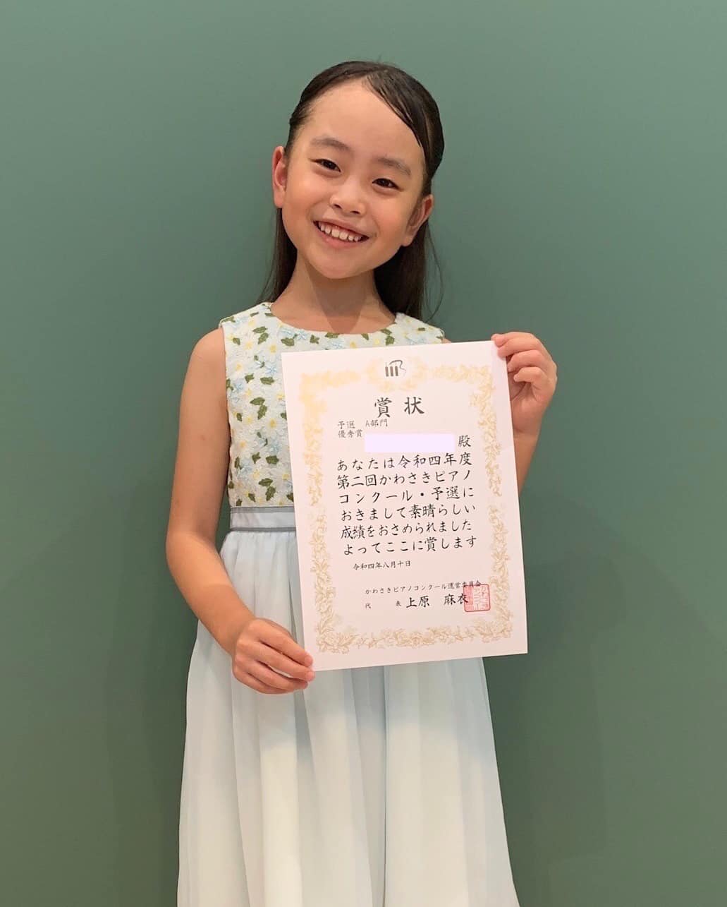 横浜市都筑区アサフ音楽院