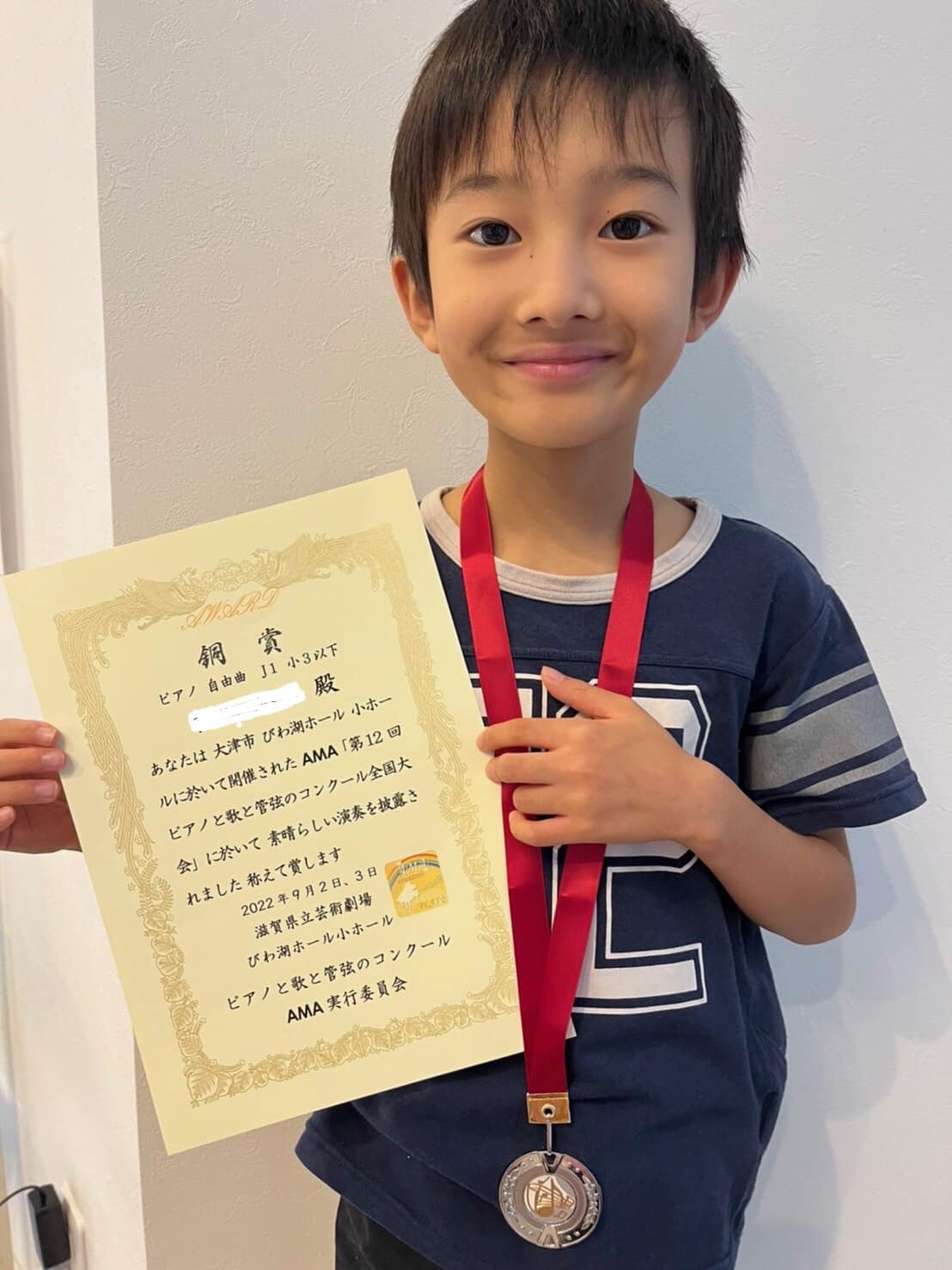 横浜市都筑区アサフ音楽院