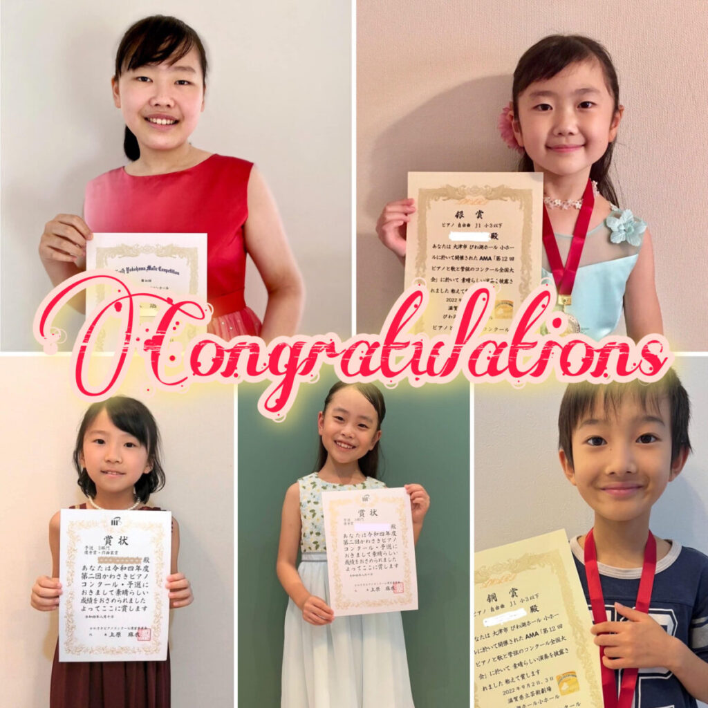 横浜市都筑区アサフ音楽院