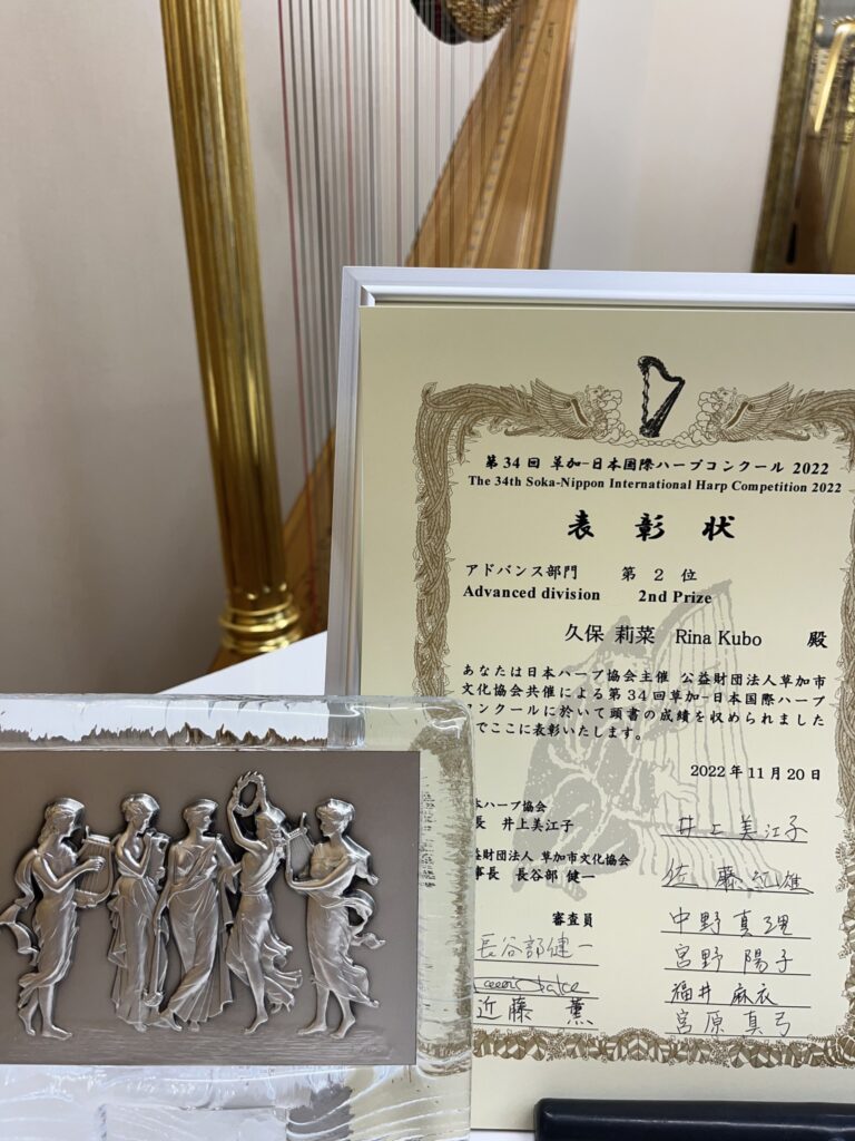 横浜市都筑区アサフ音楽院　久保莉菜