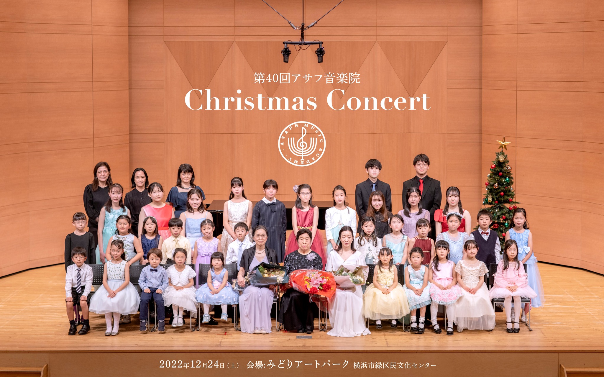 横浜市都筑区アサフ音楽院