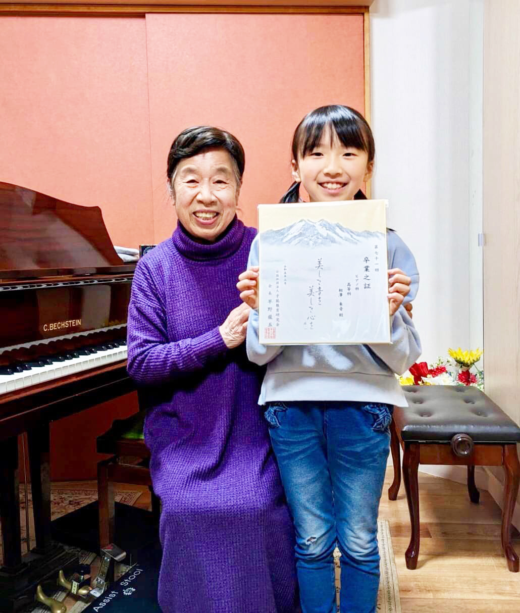 横浜市都筑区アサフ音楽院