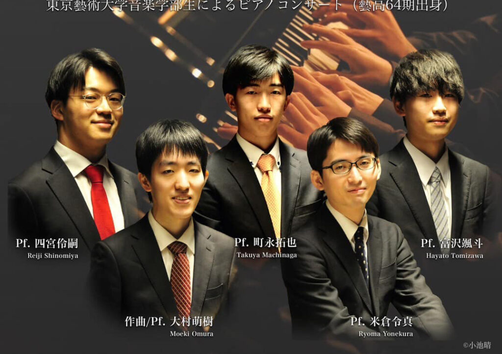 四宮伶嗣　盤楽遊嬉